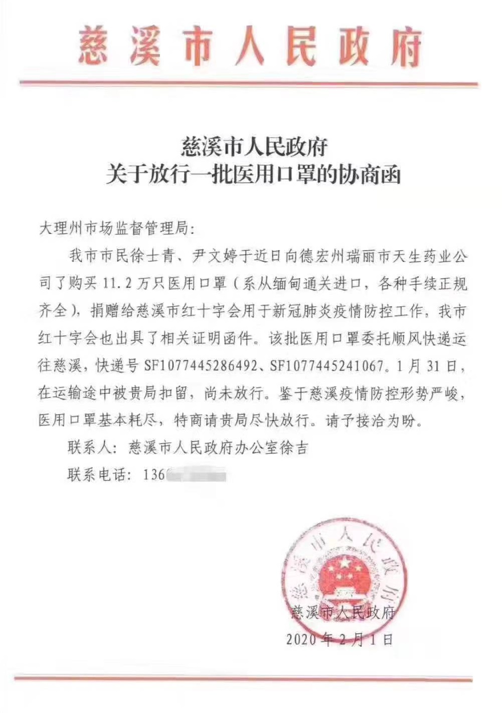 微信图片_20200207042007.jpg 微信图片_20200207042007.jpg