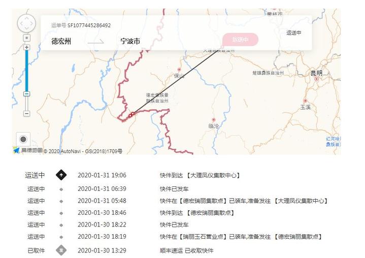 快递号为SF1077445286492.jpg 快递号为SF1077445286492.jpg