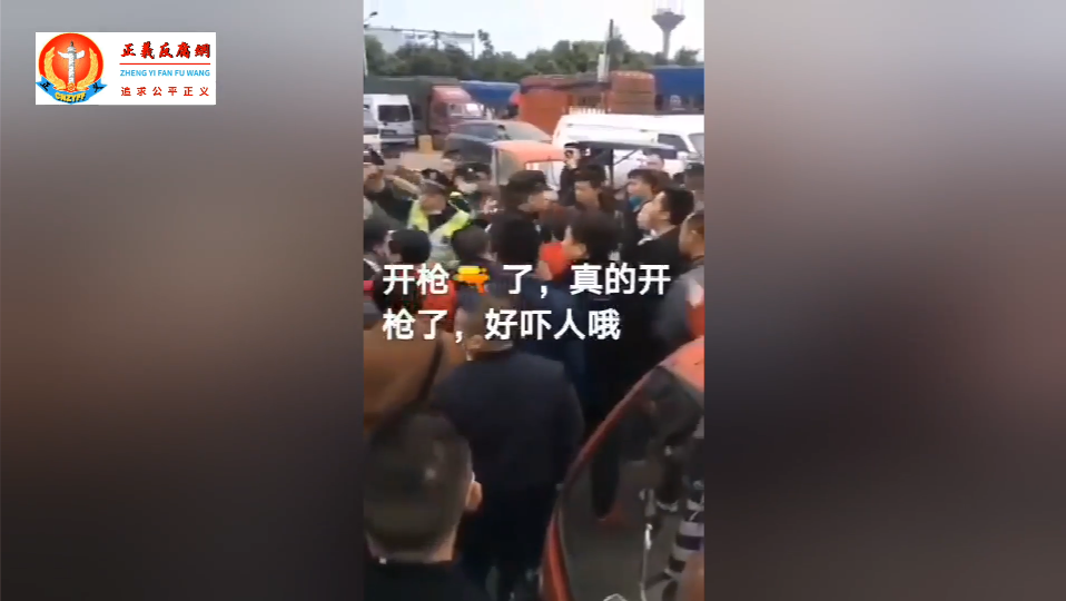 成都蒙阳水果批发市场商家抗议收费高,现场警察开枪维稳.png 成都蒙阳水果批发市场商家抗议收费高,现场警察开枪维稳.png