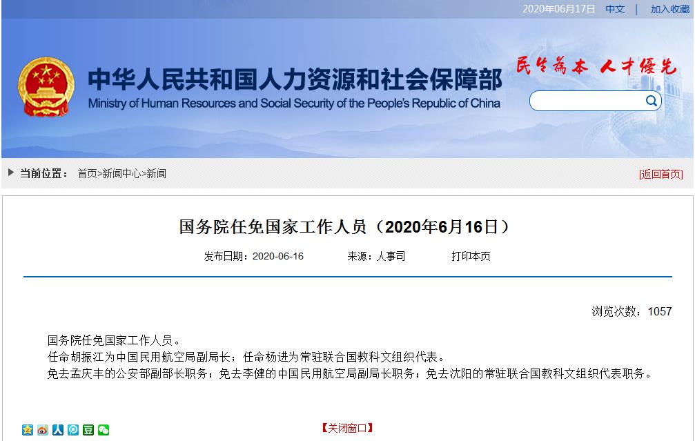 人力资源社会保障部.jpg 人力资源社会保障部.jpg