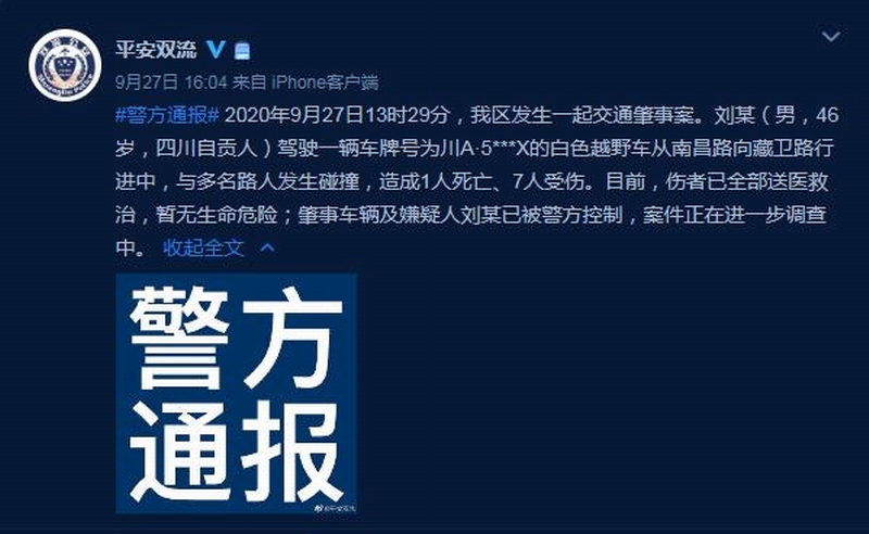 成都市双流区公安分局.jpg 成都市双流区公安分局.jpg