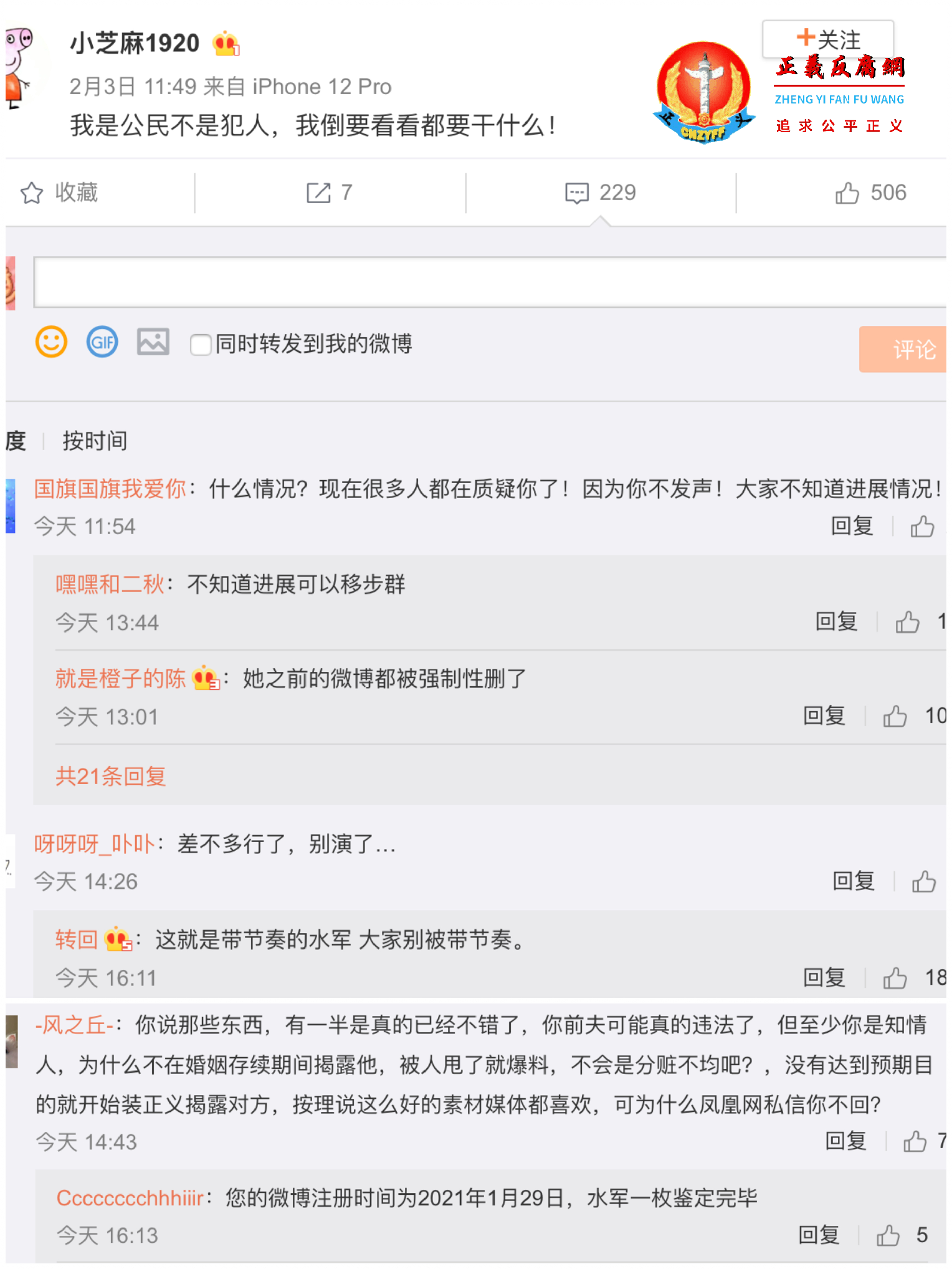 水军涌入，诋毁女爆料人撒谎，被网友揭穿。.png