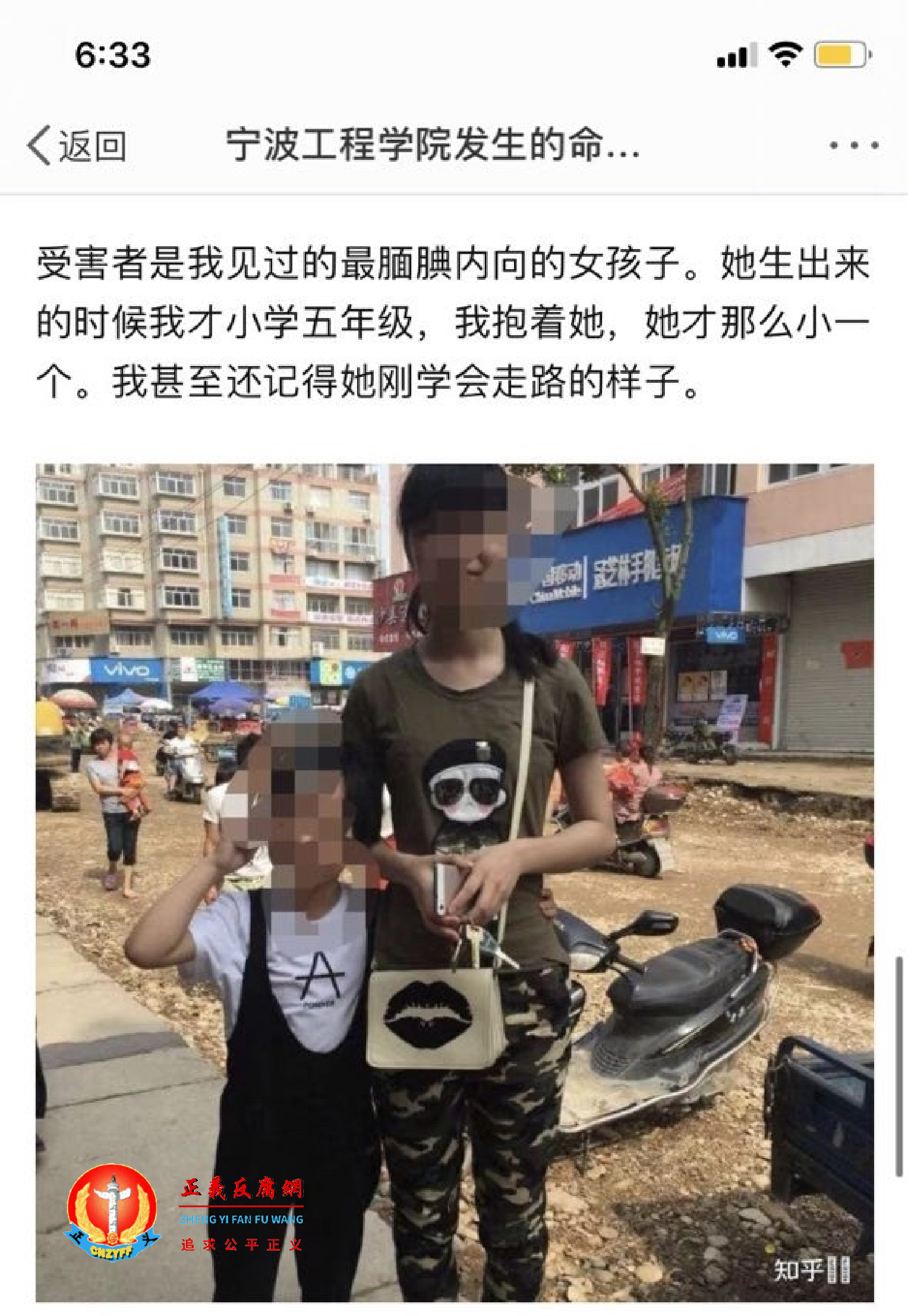 宁波工程学院发生的命案.png 宁波工程学院发生的命案.png