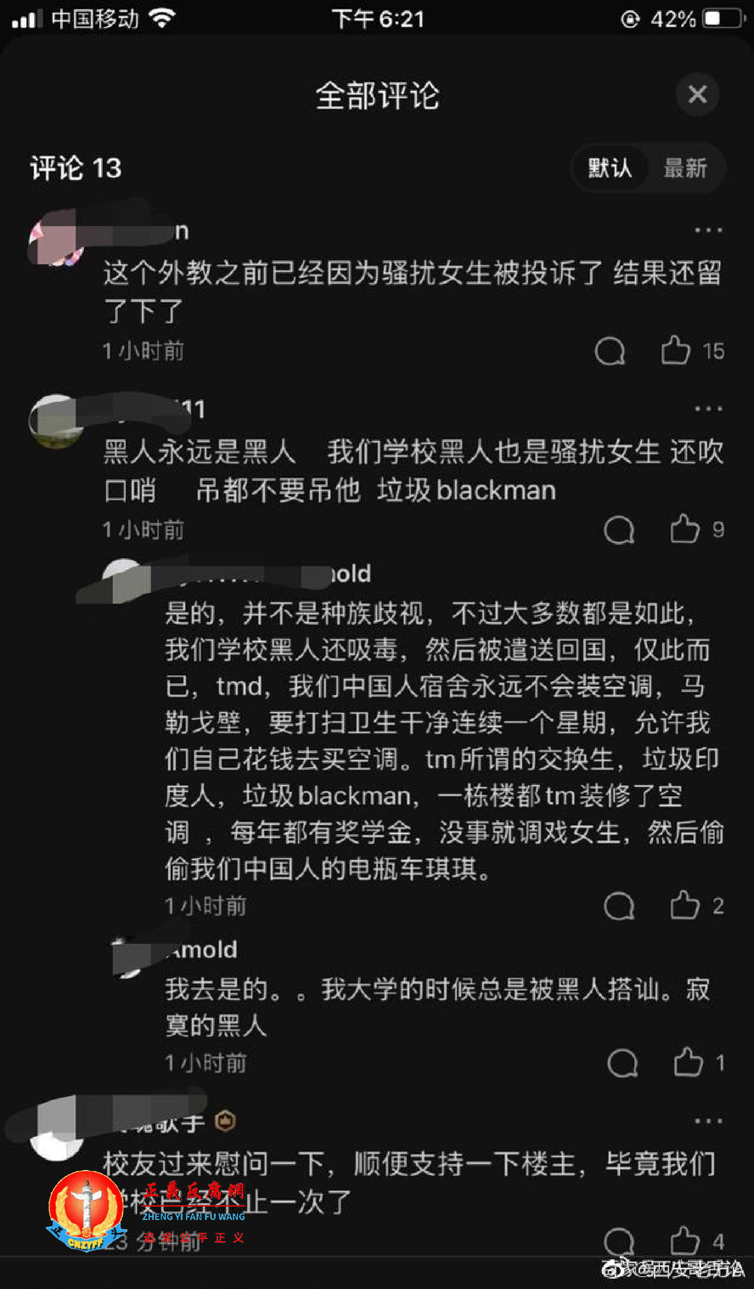 网民评论.png 网民评论.png