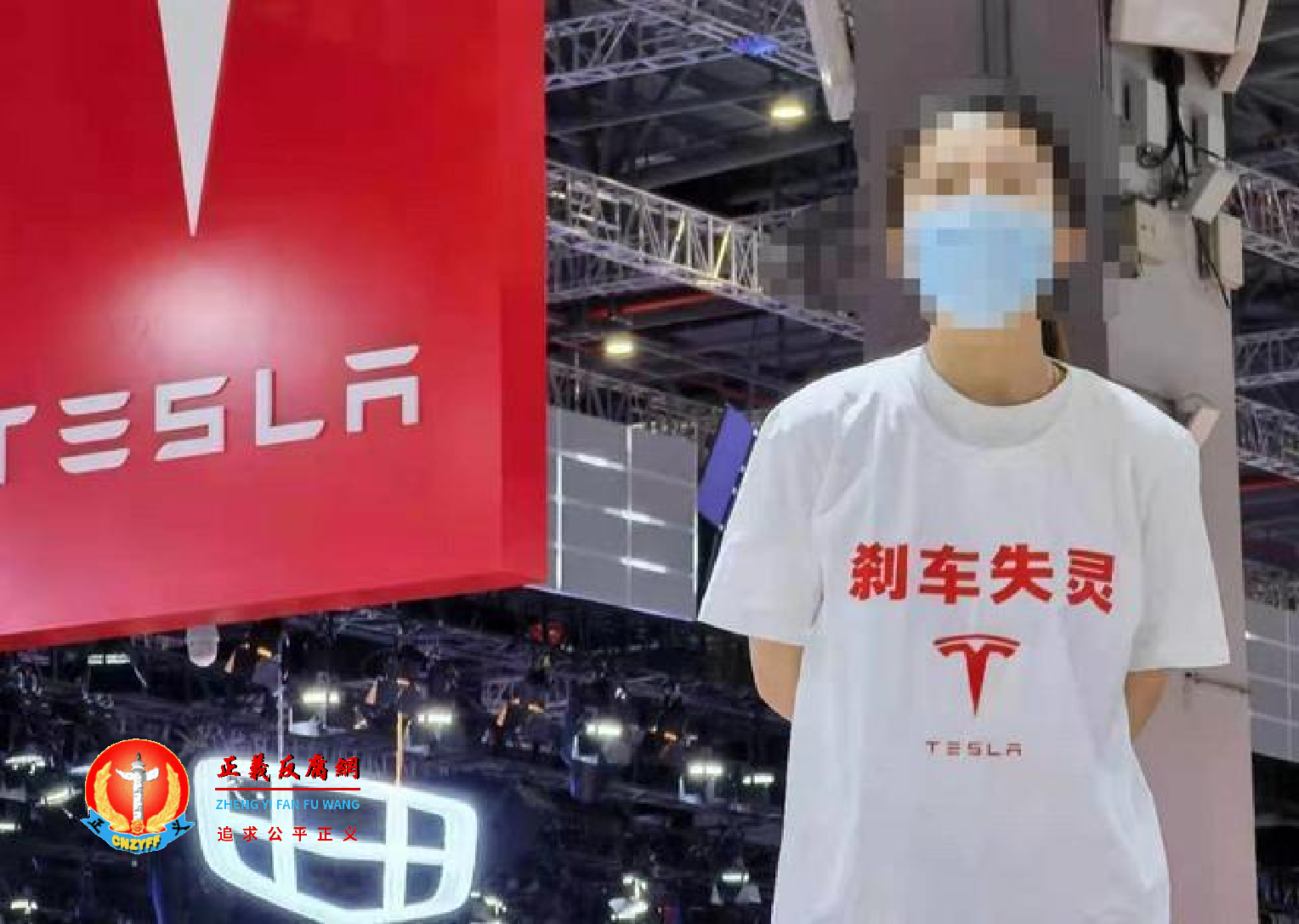 4月19日,2021上海车展迎来媒体开放日。一特斯拉女车主站上了特斯拉展台,穿着印有“刹车失灵”的衣服大喊“特斯拉刹车失灵”。.png 4月19日,2021上海车展迎来媒体开放日。一特斯拉女车主站上了特斯拉展台,穿着印有“刹车失灵”的衣服大喊“特斯拉刹车失灵”。.png