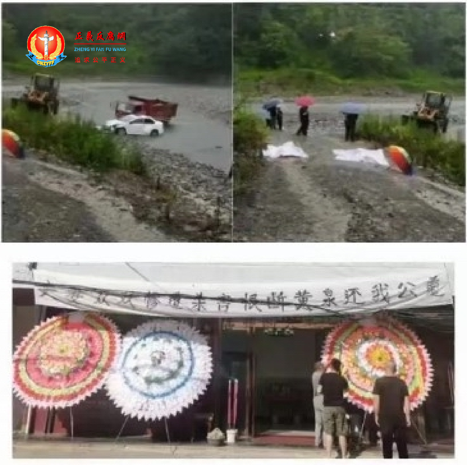 举报非法采砂 陕西汉中西乡县一对夫妇遭碾压致死细节曝光