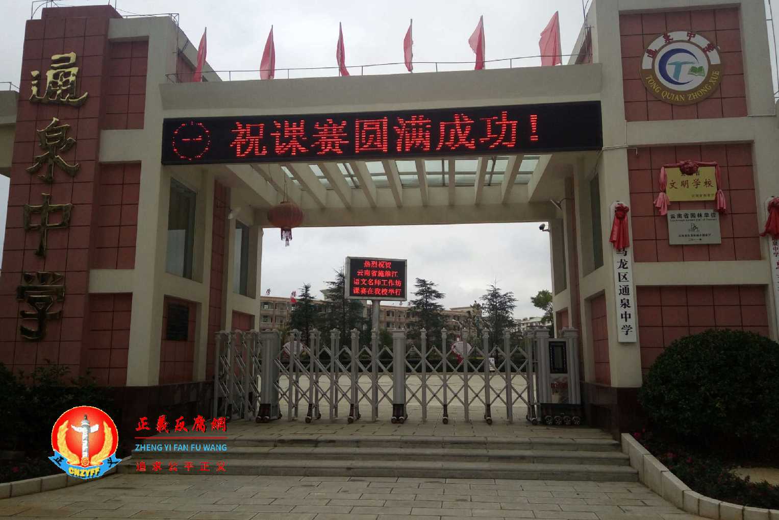 云南曲靖通泉中学一学生遭霸凌，其父到校调解当场猝死